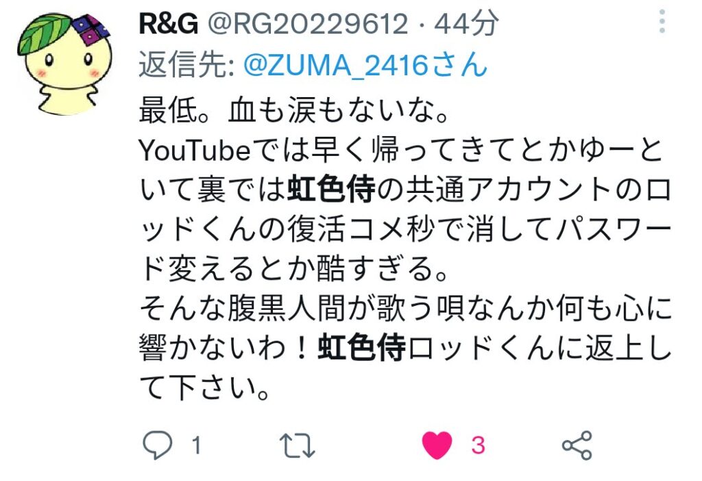 nijiirozamurai zuma twitter