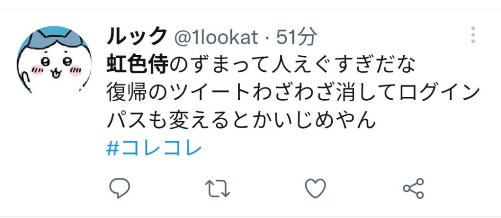 nijiirozamurai zuma twitter