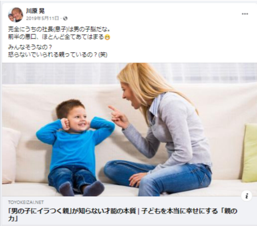 kawahara akira facebook 