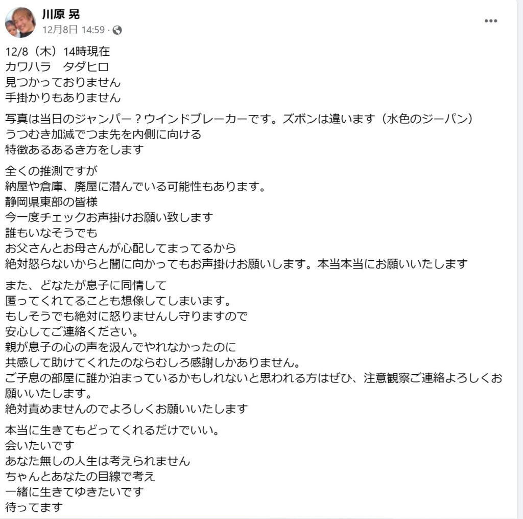 kawahara noboru facebook