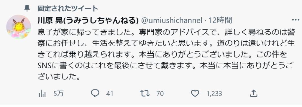 kawahara tadahiro backhome