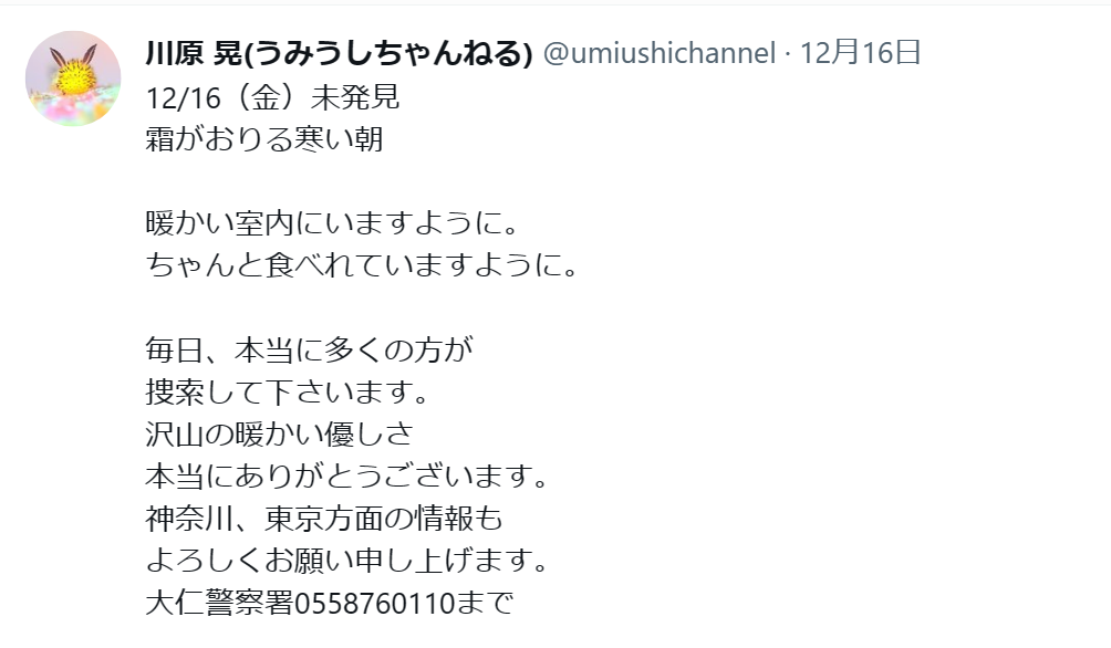umiushi channel twitter