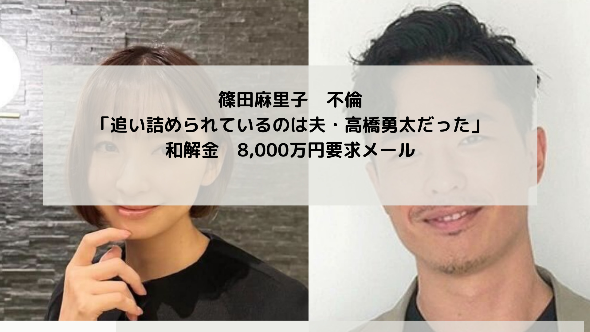 sinoda mariko takahashi yuuta