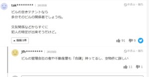 tatushima arisa yahoo