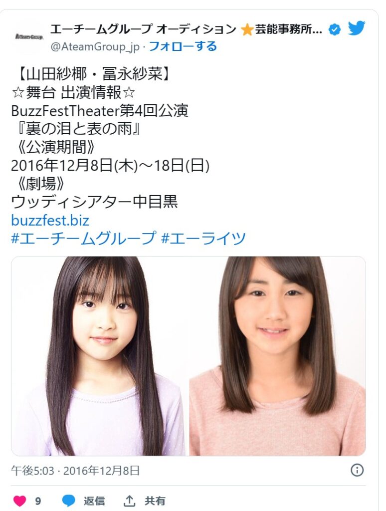 Ateam takahashi sana