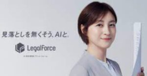 LEGAL FORCE HIROSUE