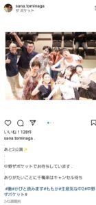 tominaga sana instagram