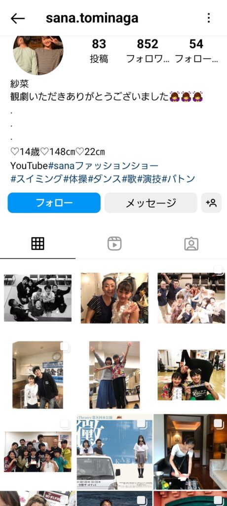 tominaga sana instagram