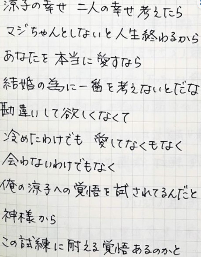 hirosue toba Wfurin letter