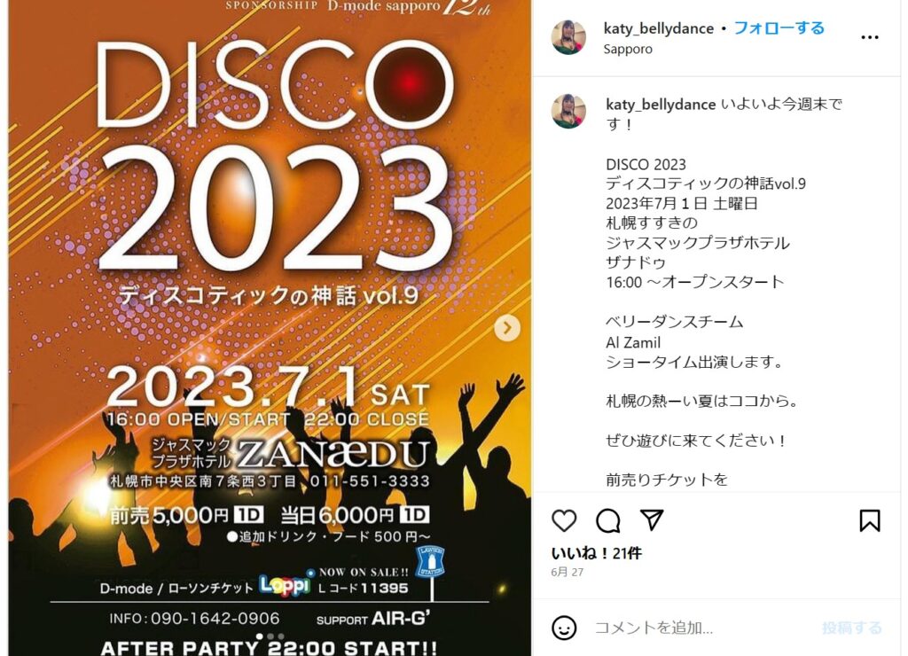 DISCO 2023