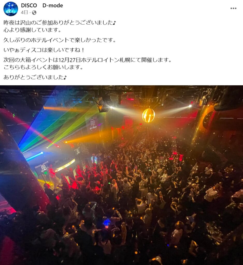 SUSUKINO DISCO