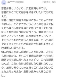 ito haruki