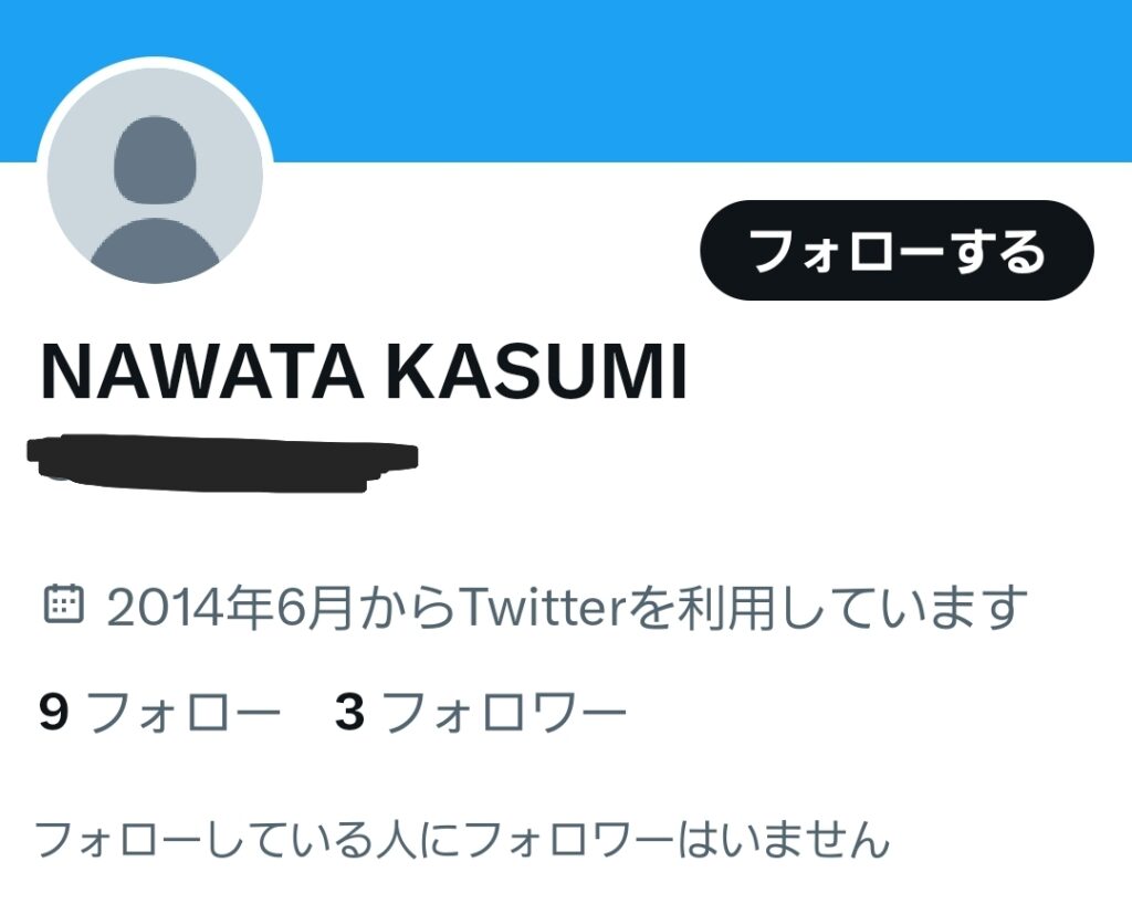 nawata kasumi twitter