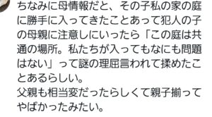 tamura runa mother