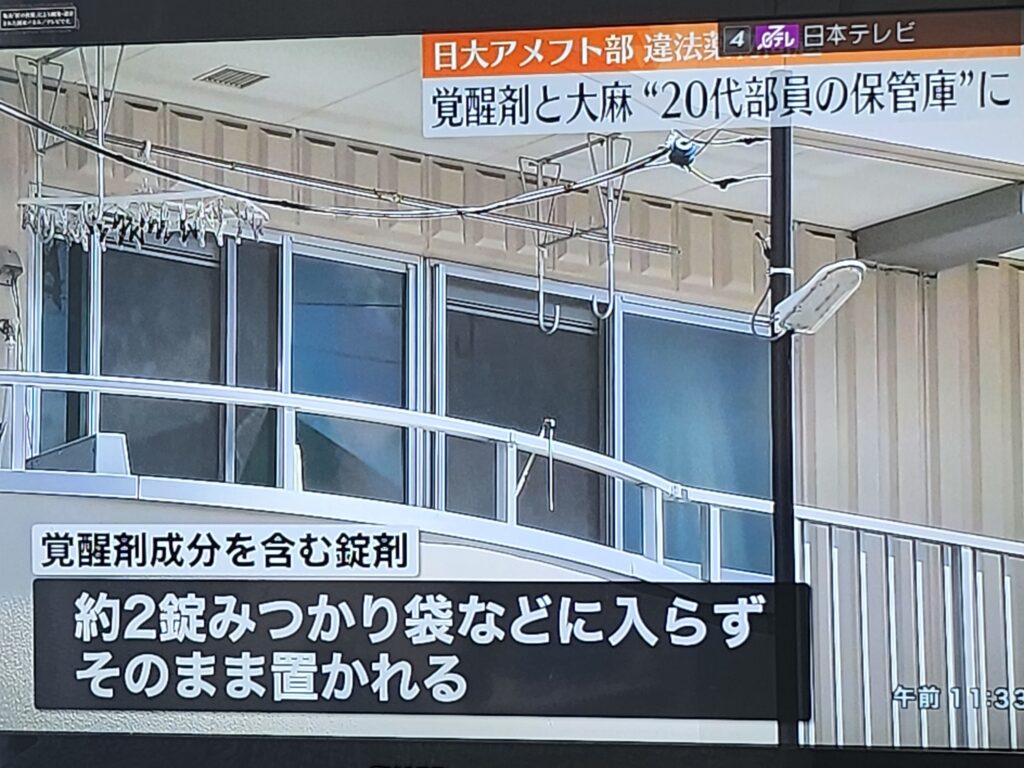 nichidai american foot ball kakuseizai
