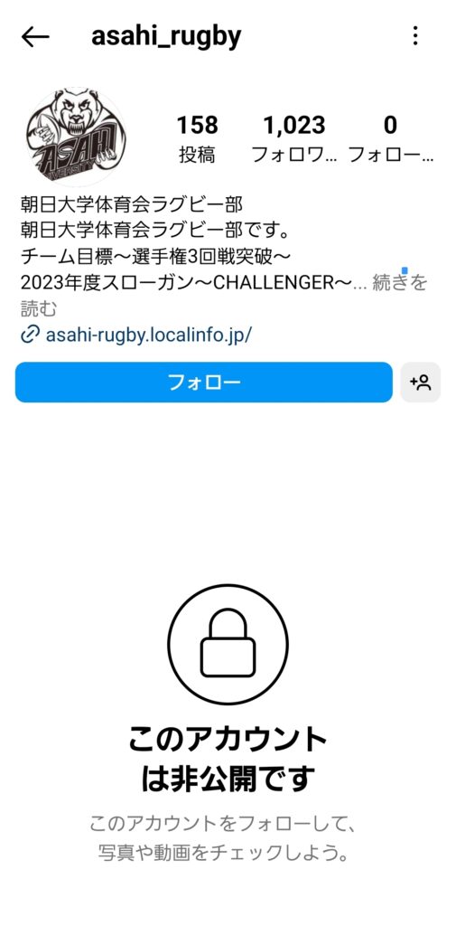 asahi daigaku taima