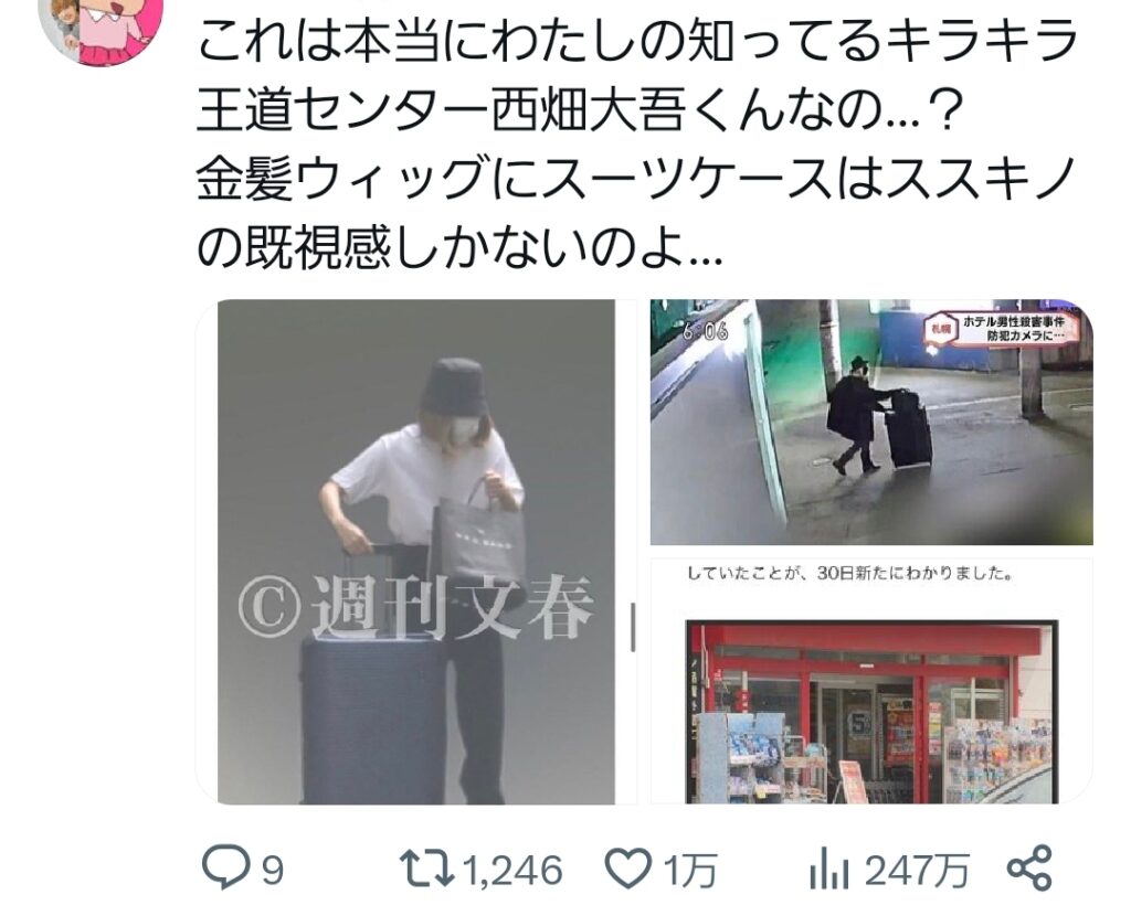 nisihata daigo susukino