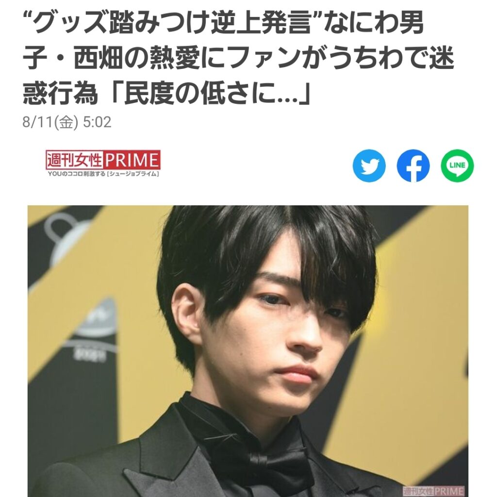 nishihata daigo