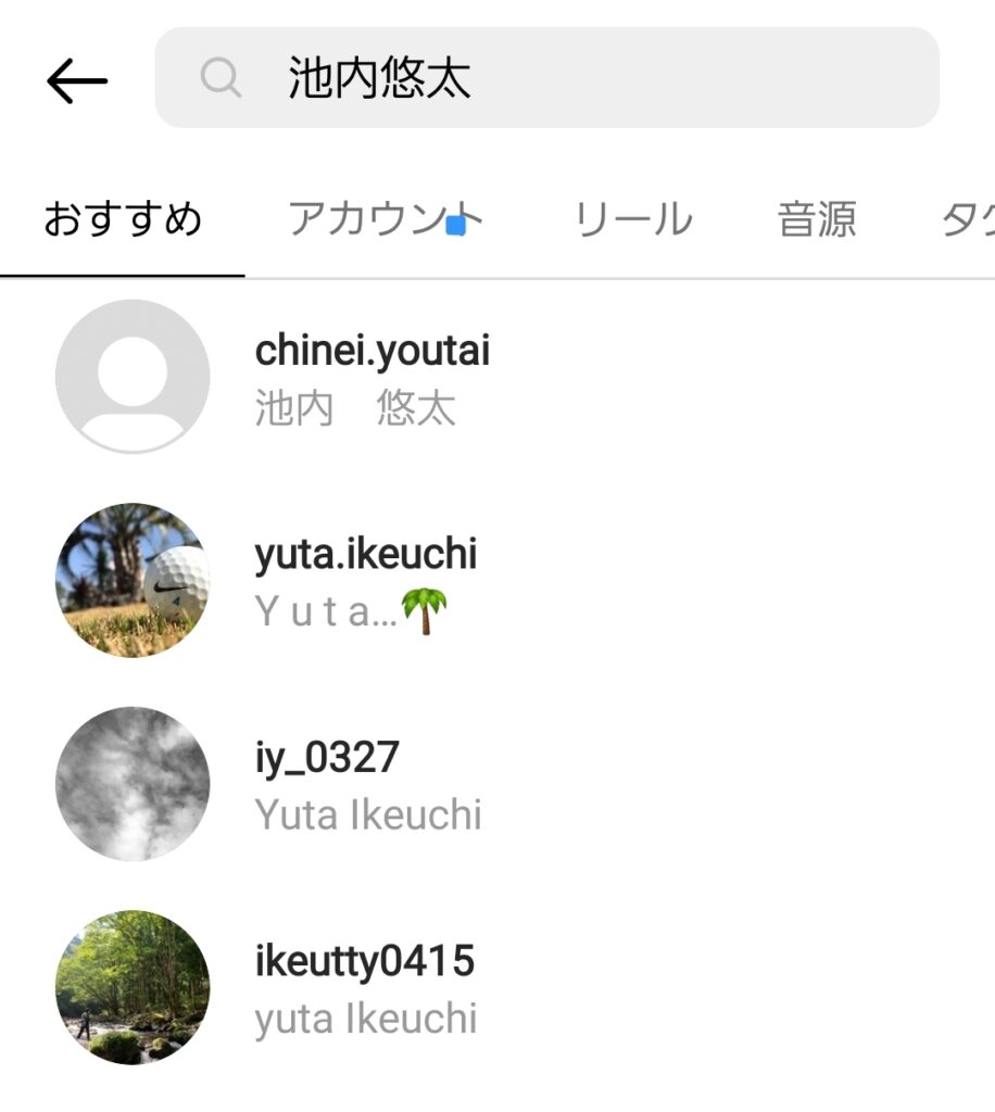 ikeuchi yuta _Instagram