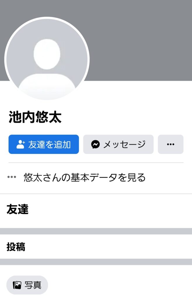 ikeuchi yuta Facebook