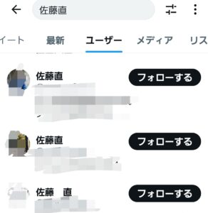 sato nao X