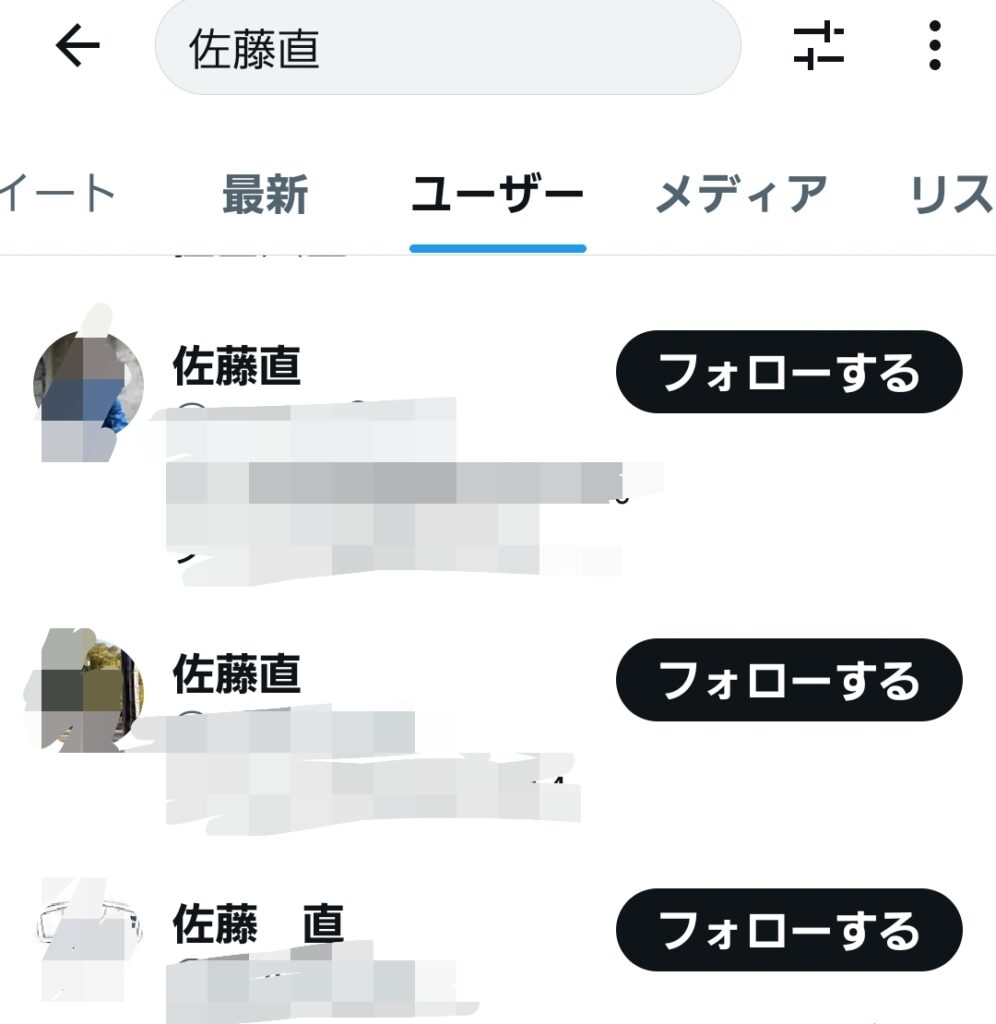 sato nao X