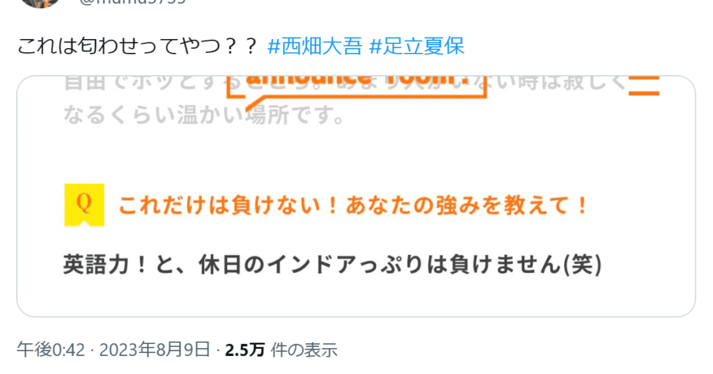 adachi kaho niowase