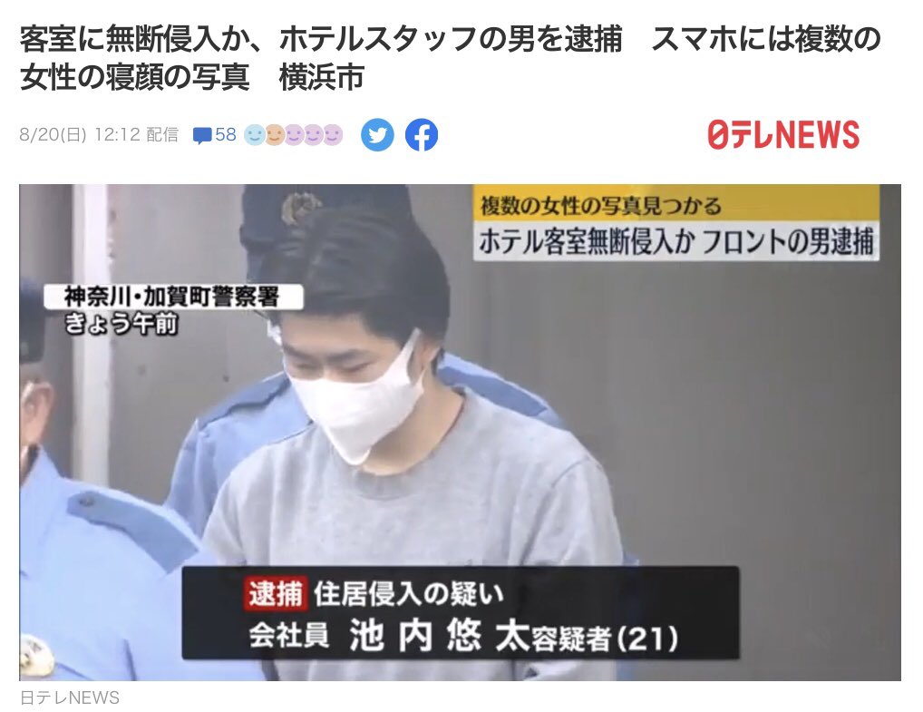ikeuchi yuta