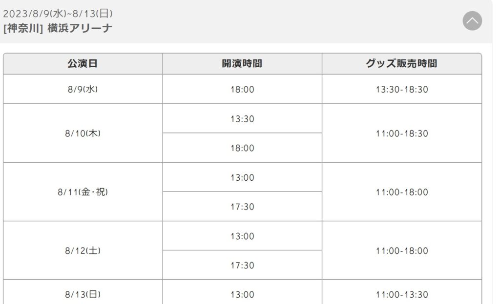 naniwa dannshi tour