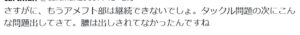 nichidai amefuto twitter