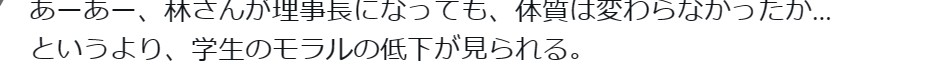 nichidai amefuto twitter