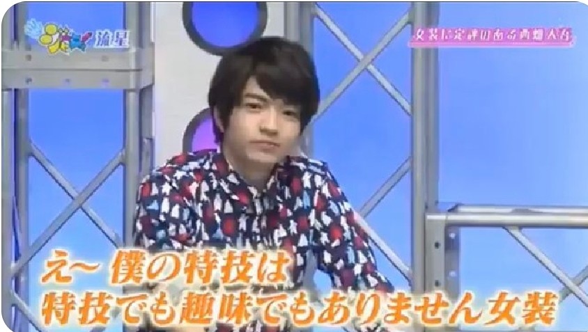 nishihata daigo jyosou