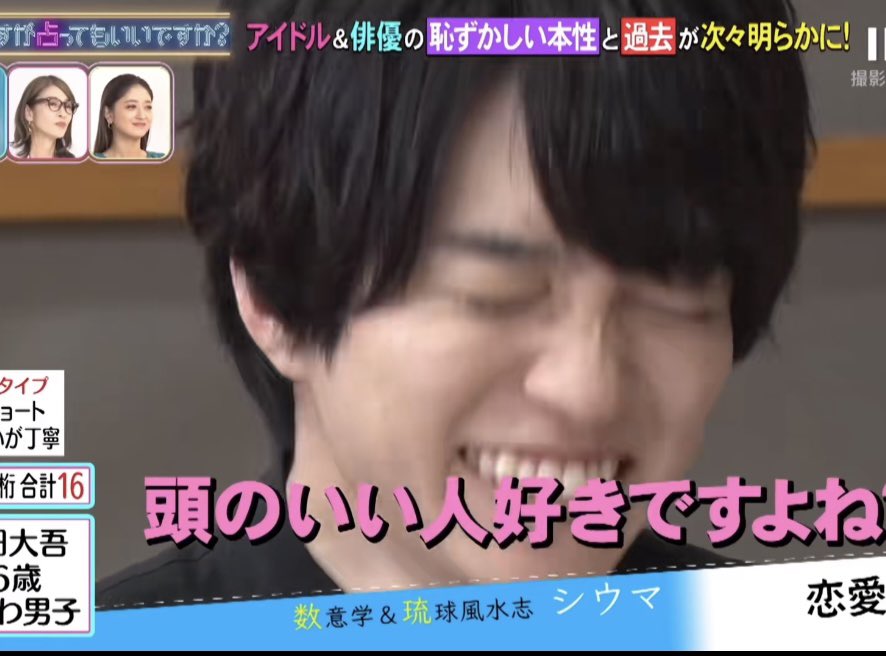 nisihata daigo uranai