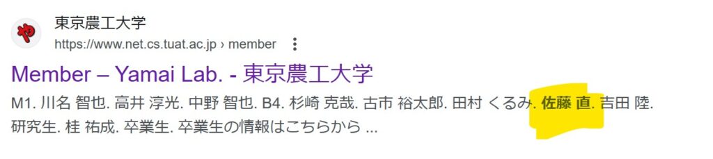 sato nao tokounoudai