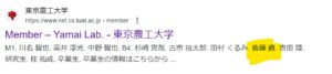 sato nao tokounoudai