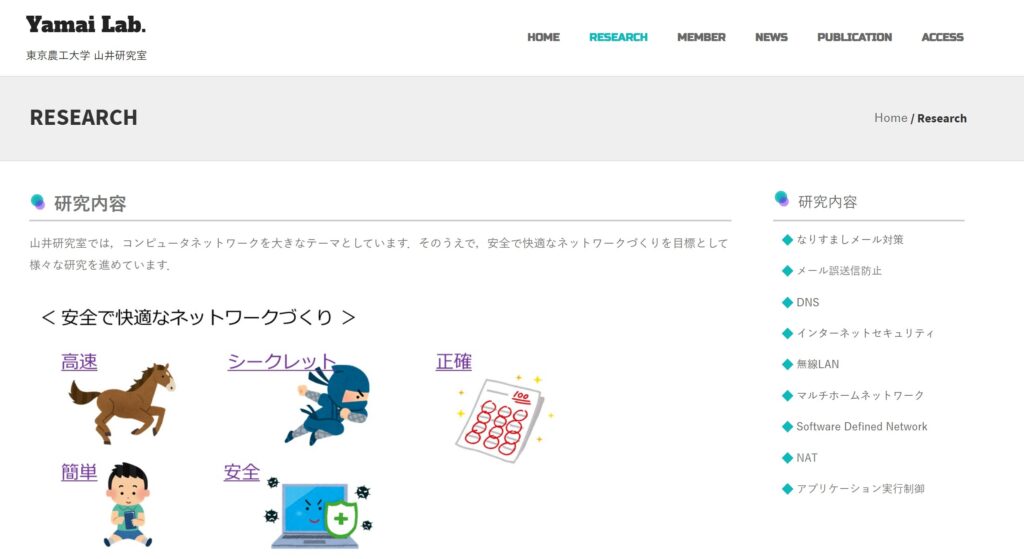 sato nao tokounoudai