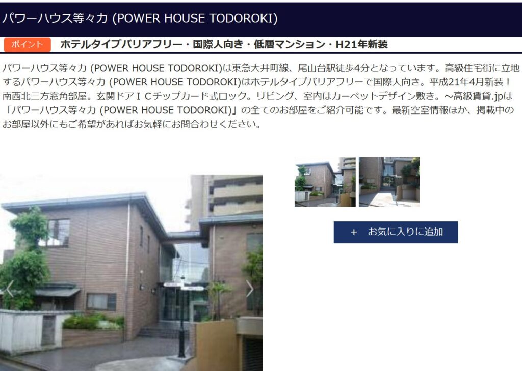 power house todoroki
