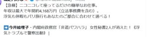 imaieriko