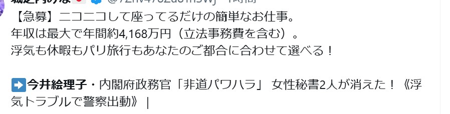 imaieriko 