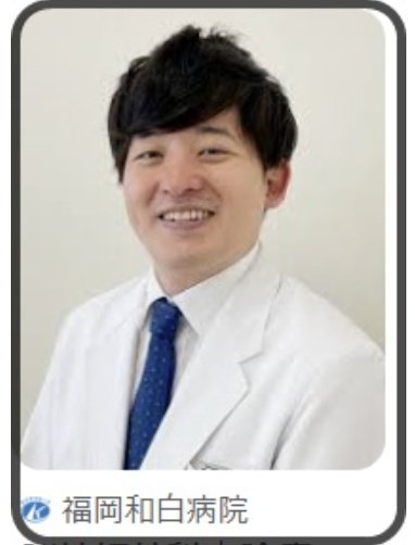 arakawakei doctor.2jpg