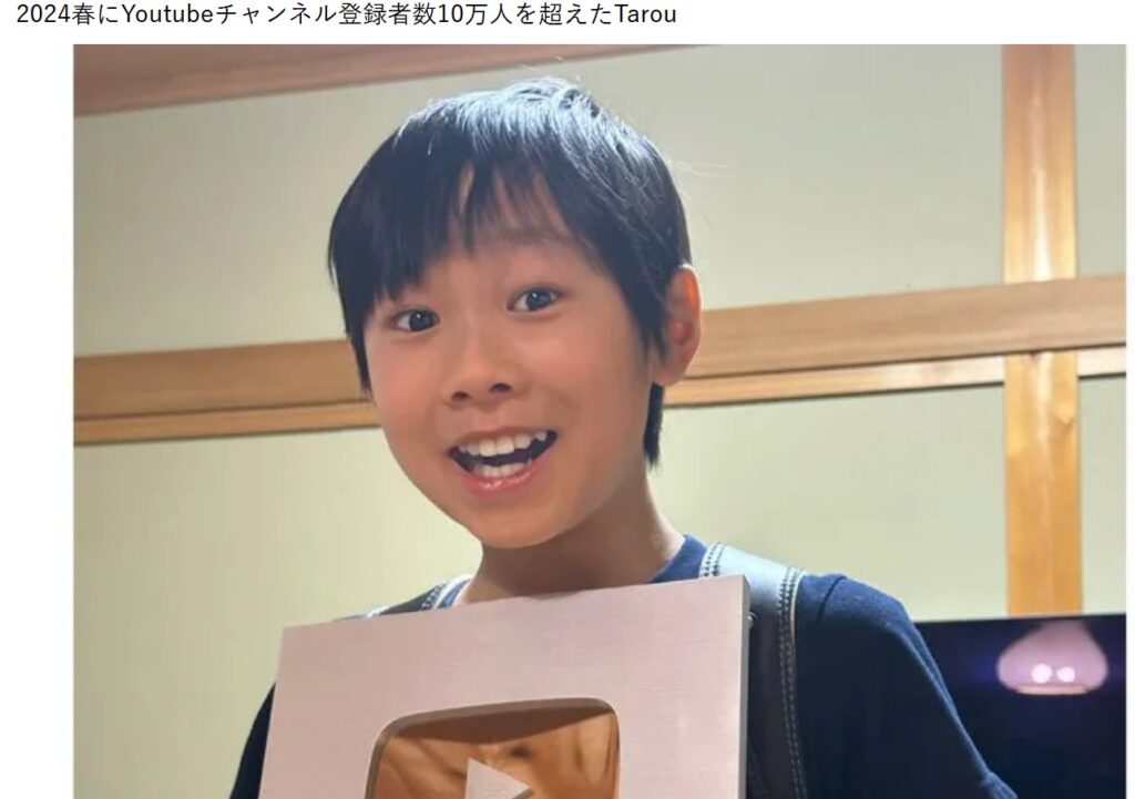 youtuber taro