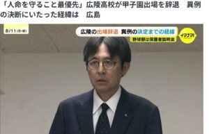 kouryoukoukou kisyakaiken